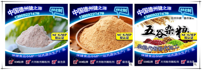 雜糧代餐粉與固體飲料代加工服務(wù) 德州健之源的專業(yè)解決方案